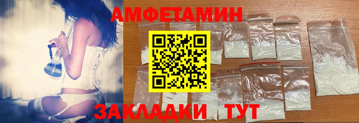 Кушва  Амфетамин Розовый  Amphetamine  Вход с VPN  Amphetamine 