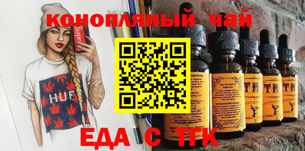 Печенье с ТГК конопля  Вход с VPN  Кушва 