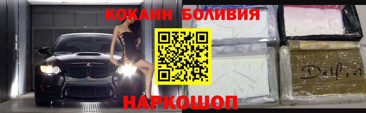 КОКАИН Fish Scale  Вход с VPN  COCAIN 98%  Кокаин  купить закладку  Кушва 