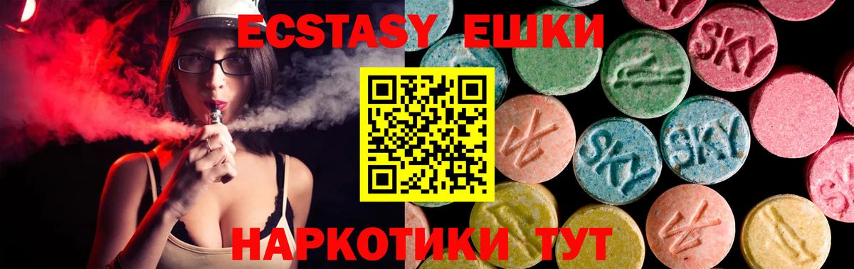 Ecstasy  Вход с VPN  Кушва  ЭКСТАЗИ Cube  Экстази TESLA 