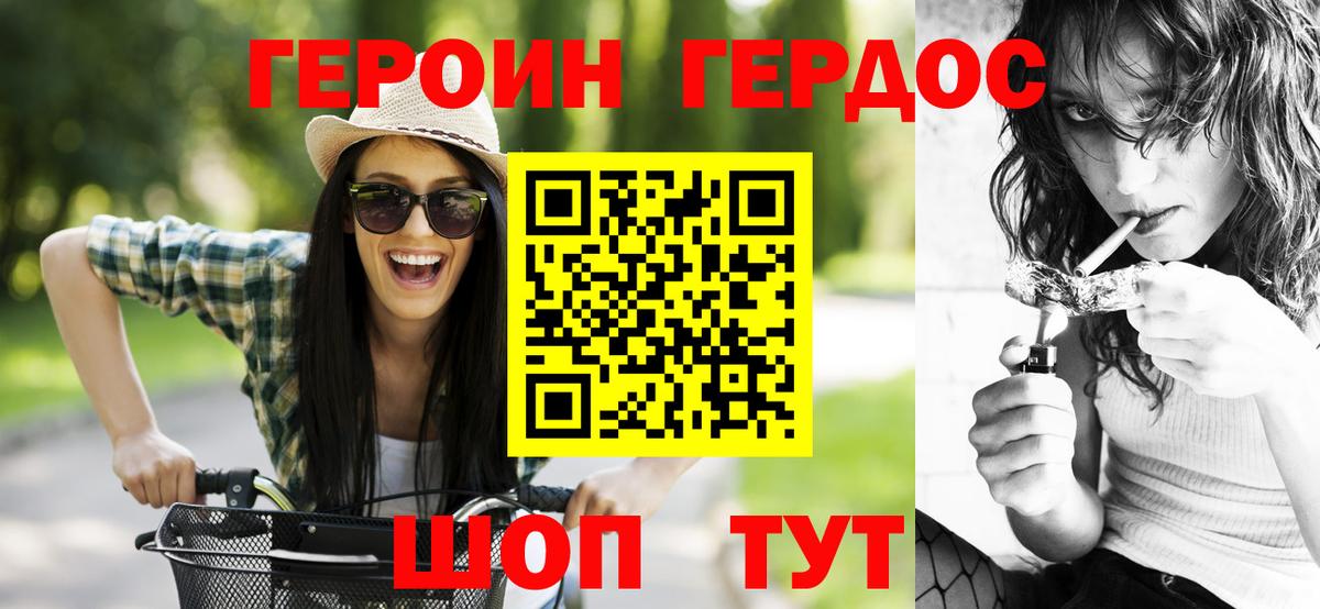 ГЕРОИН  Вход с VPN  Кушва  ГЕРОИН герыч 