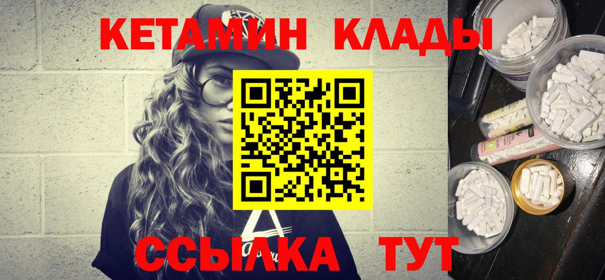 Кетамин VHQ Кушва