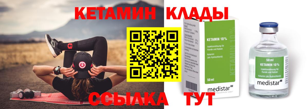 Кушва  Кетамин VHQ  КЕТАМИН ketamine  Вход с VPN 