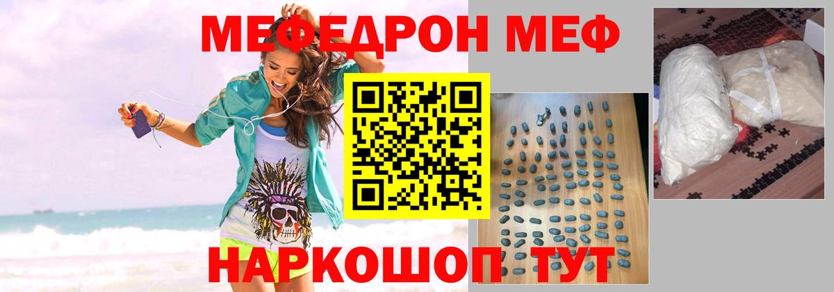 Мефедрон 4 MMC  Вход с VPN  Меф  Меф mephedrone  гидра tor  Кушва 