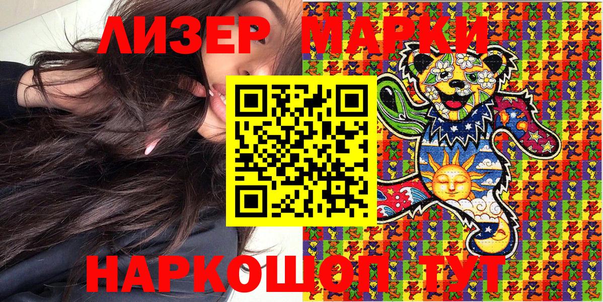 Марки NBOMe 1,8мг  Марки NBOMe 1,8мг  Вход с VPN  Марки NBOMe  Кушва 