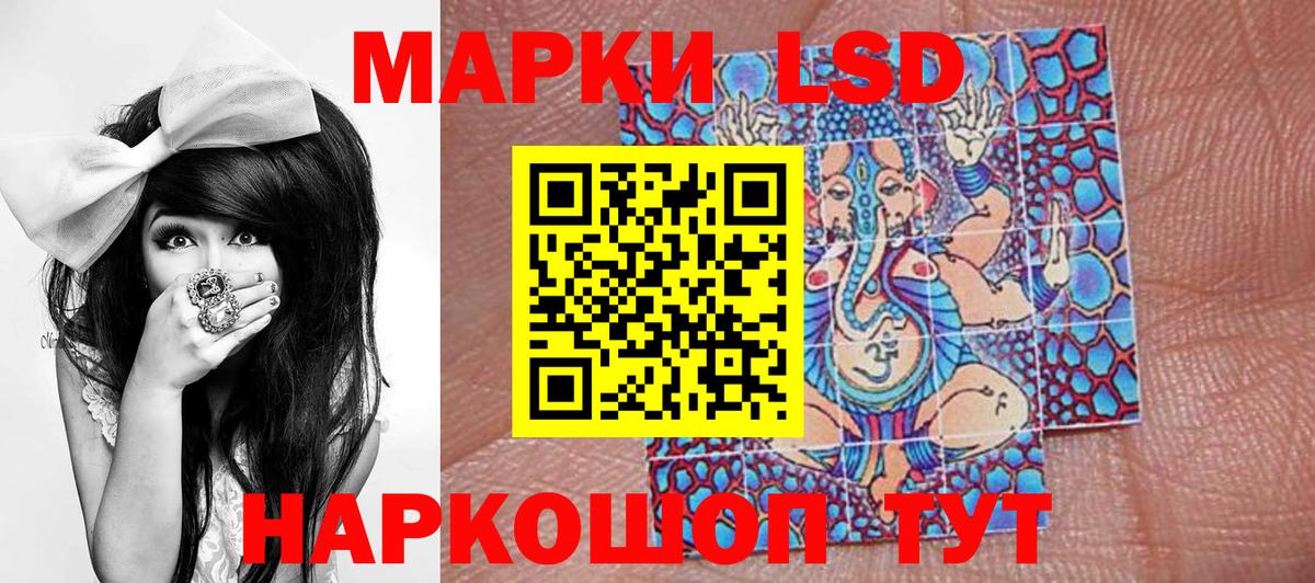 Наркотические марки 1,8мг Кушва