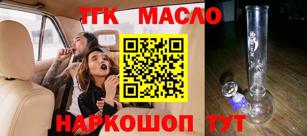 Кушва  ТГК концентрат  Вход с VPN  Дистиллят ТГК THC oil 